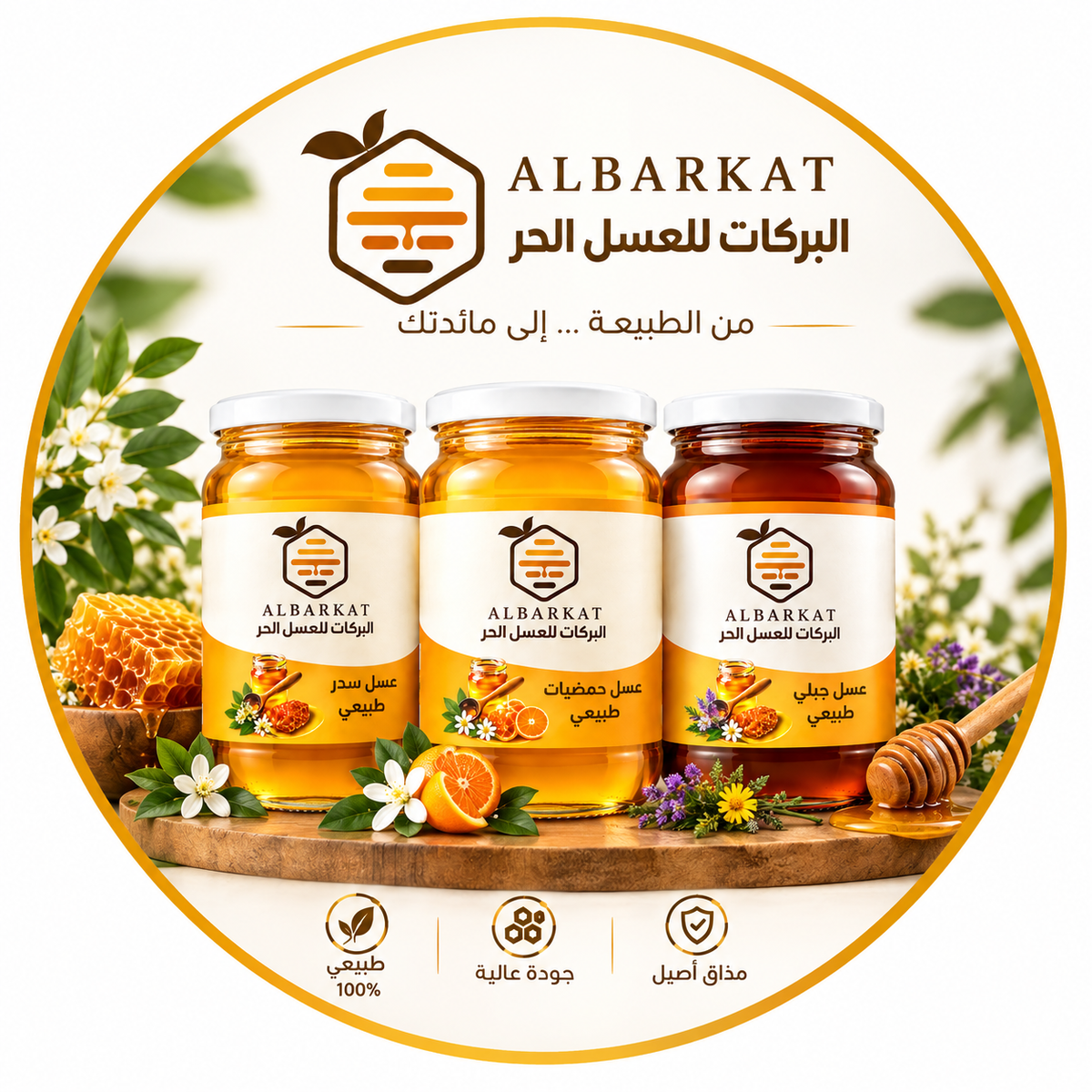 اختَر أكثر… ووفّر أكثر