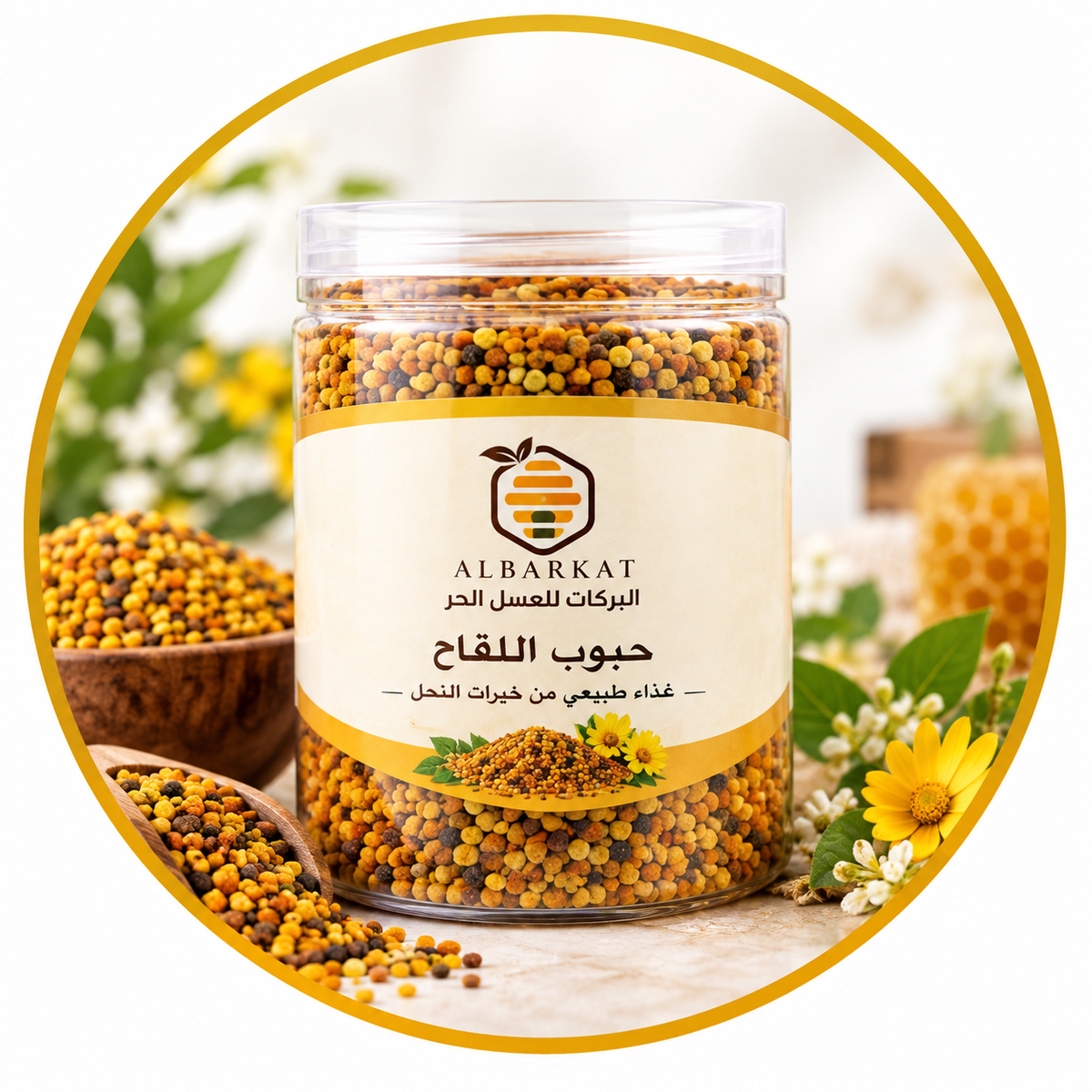 حبوب اللقاح – مناحل البركات
