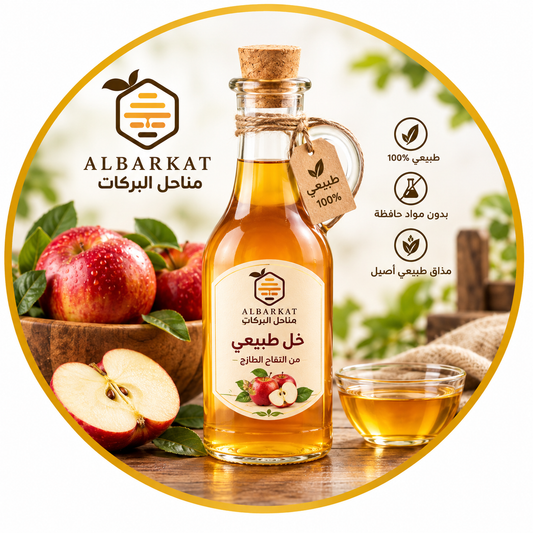 خل طبيعي من مناحل البركات